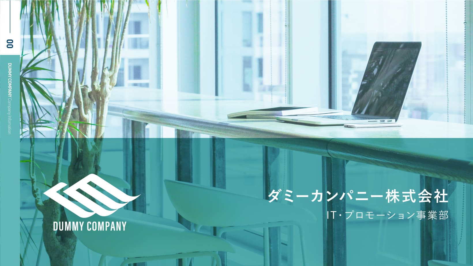 パワーポイントのリデザイン