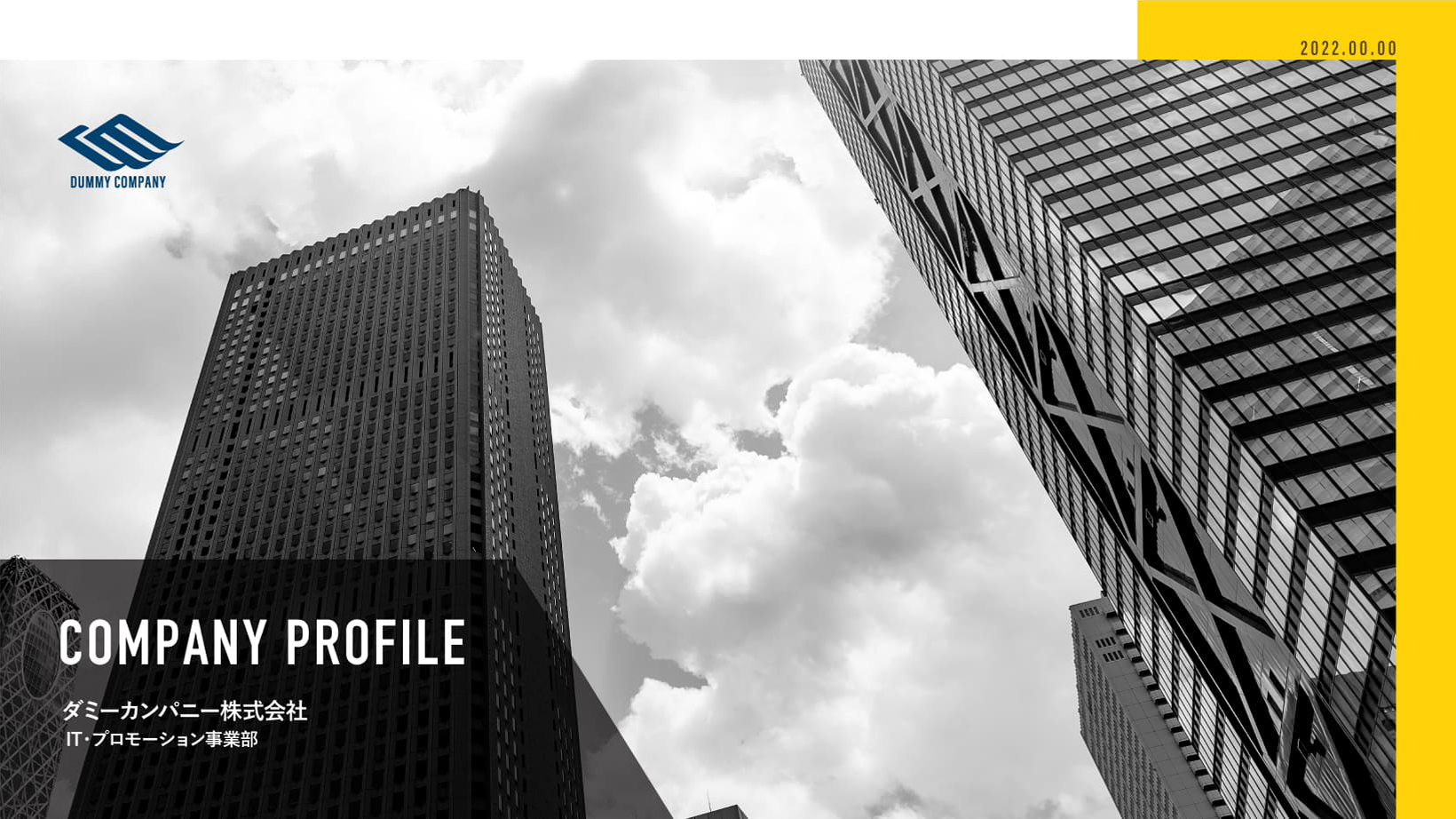 パワーポイントのリデザイン