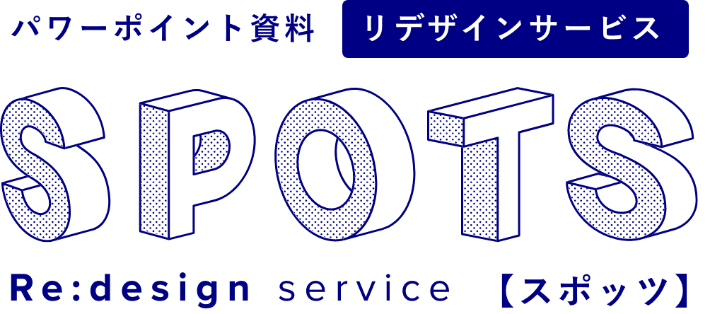 SPOTSロゴ