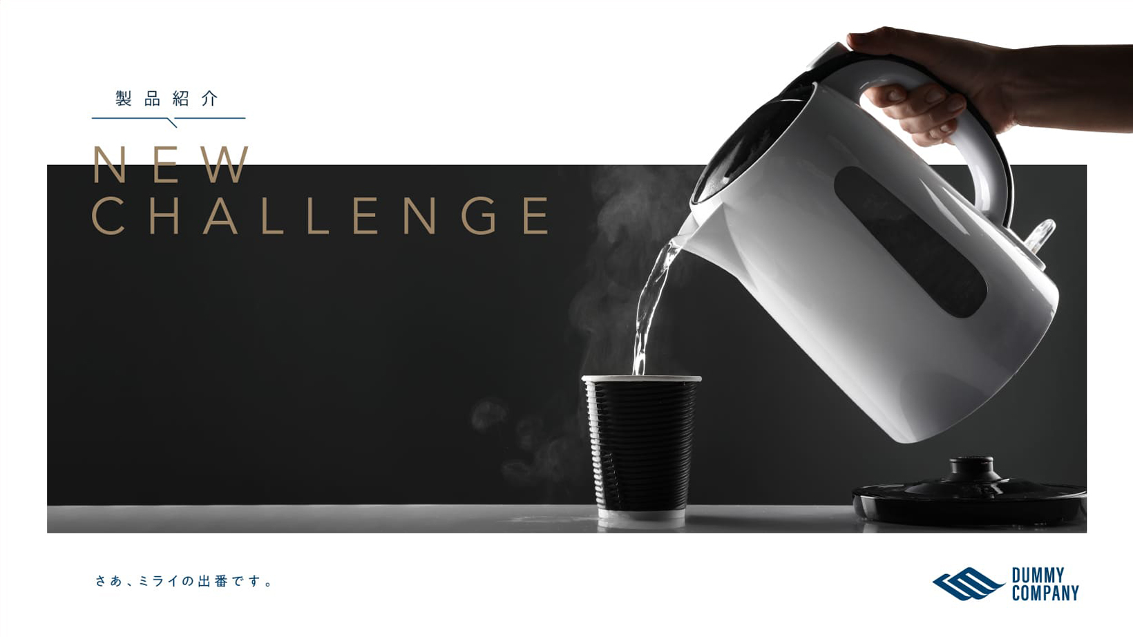 SPOTS採用説明会