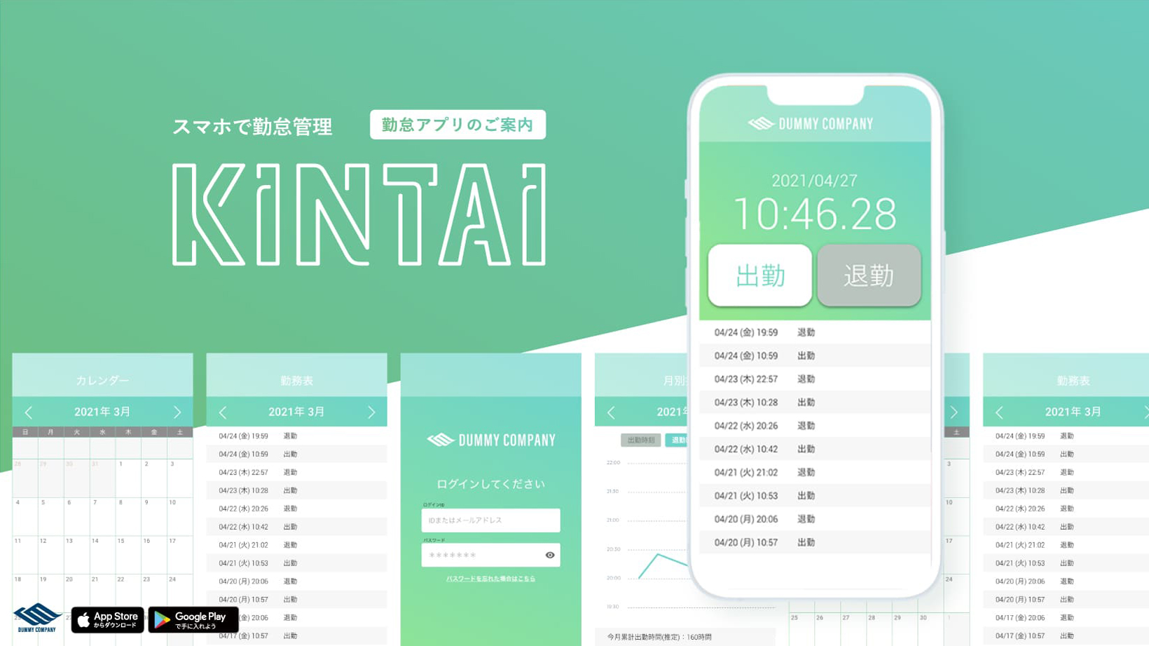 SPOTS決算説明資料