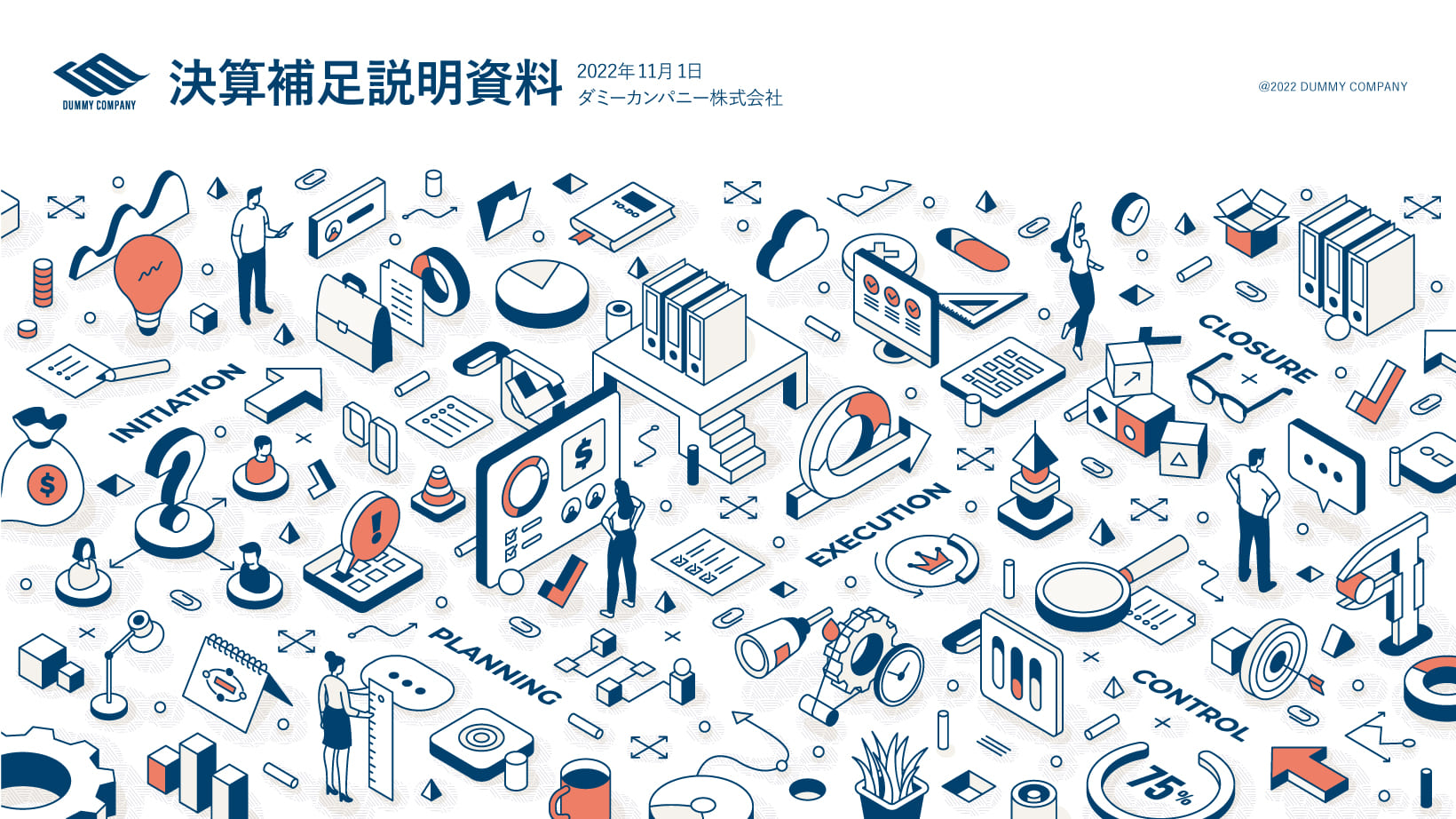 SPOTS採用説明会