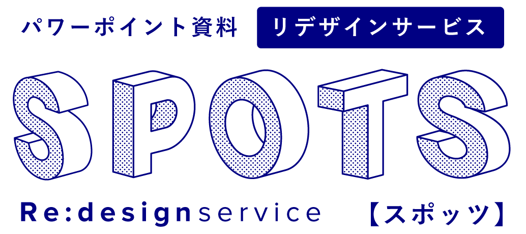 SPOTSロゴ